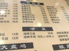 菜单-河州春清真西北特色美食(虎踞路店)