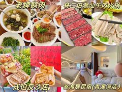 -南澳岛打卡果汁冰公司