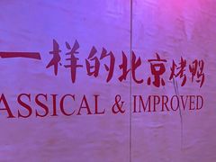-皇城根·烤鸭·鱼头·家常菜(欧亚大观乐活城店)