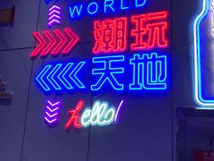 -强强烧烤·宵夜(方庄店)