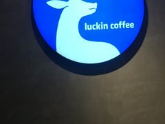 -瑞幸咖啡(同乐汇店)