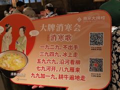 -南京大牌档(壹方天地店)