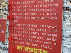 -南门黄孃甜不辣
