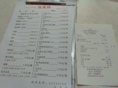 账单-振鼎鸡(福州路店)