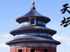 -天坛公园