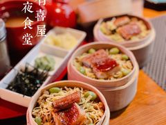 -有喜屋·深夜食堂(北京西路店)