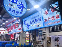 -船奇蒸汽海鲜·闽菜(八市海鲜总店)