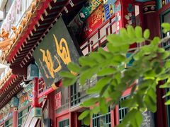 -白记四益轩(枣林前街店)