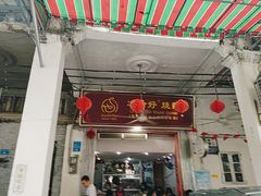 -凌舍好烧鹅(中山路店)