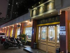 门面-惠丰源烩面馆(经七路店)