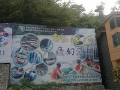 -贵阳桃源河景区