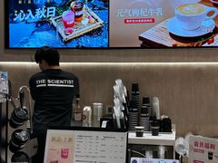 -科学家咖啡(恒隆广场店)