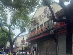 -杨招娣糕点(装驾桥巷店)