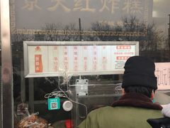 -京天红酒家(虎坊路店)