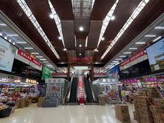 -紫荆城食品交易中心(华强北店)