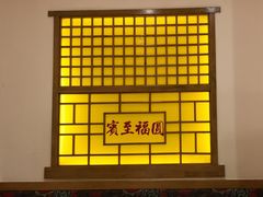 -村长家的疙瘩汤(淄博路店)