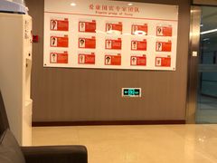 -爱康国宾体检中心(五角场万达广场分院)