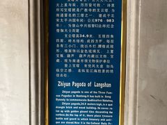 -狼山风景名胜区