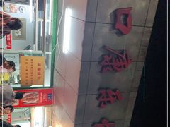 -蛇口康乐快餐鱼仔档(翠苑小区店)