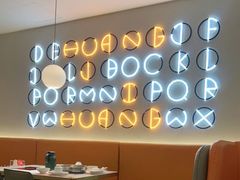 -黄记煌三汁焖锅(新佳丽江汉路店)