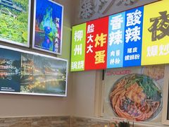 -雙冲柳州螺蛳粉&酸嘢&桂林米粉(簋街店)