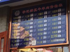 -清真·鸦儿李记·涮肉(武圣路店)