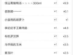 -小蛮椒麻辣烫·麻辣拌(青浦宝龙店)