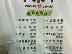 -中栗华栗子(鞍山道店)