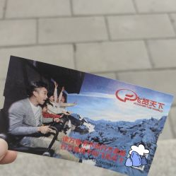 -飞览天下沉浸式飞行体验(北京旗舰店)