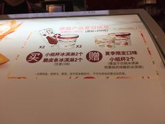 -哈根达斯(美罗城店)