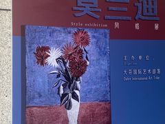 -大芬美术馆