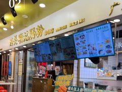 -西关明记肠粉(荔枝湾店)