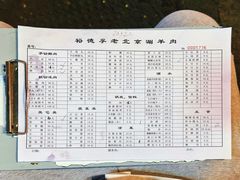 -裕德孚·非遗手切涮羊肉(东直门内大街店)