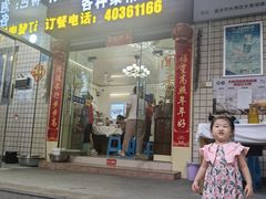 -笑红饭庄