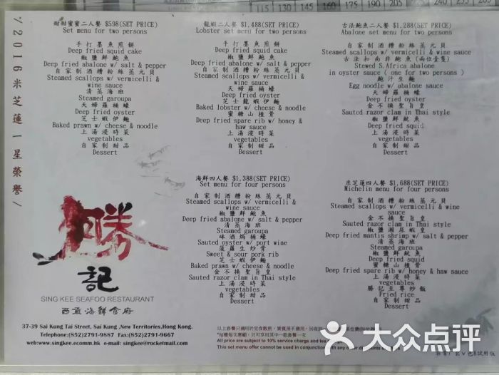 胜记海鲜酒家图片 - 第12张