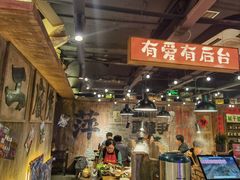 -萍姐火锅·公路夜市(打浦桥日月光店)