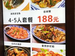 菜单-醉壹号海鲜大排档·老厦门特色菜(厦门美食地标店)