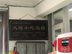 -糯米香(长江路店)