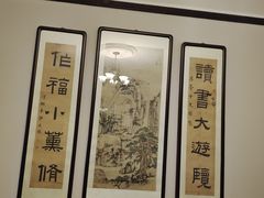 -曹禺故居纪念馆