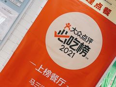 -马三洋芋片(兰州总店)