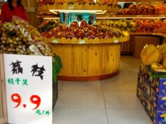 门面-果果家(兰州甘南路二店)