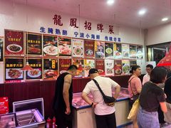 -红灯笼龙凤饭店(宁波老字号店)