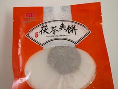 茯苓夹饼-御食园宫廷御食