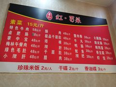 -辣妈水饺红冒菜(金阳路店)