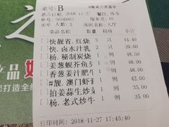 账单-兰桂坊粤泰美食(较场西店)