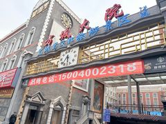 -张学良旧居陈列馆