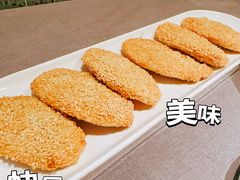 芝麻饼-瓶子菜馆(仙鹤街店)
