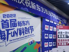 -新东方学习规划(交大常春藤校区)