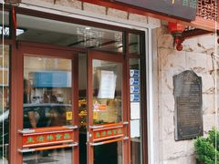 门面-生活林(河北路店)