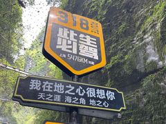 -蝶舞清江·恩施地心谷景区